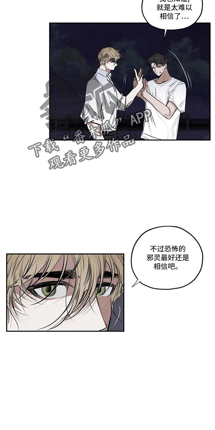 罪恶的教职漫画,第78章：难以相信3图