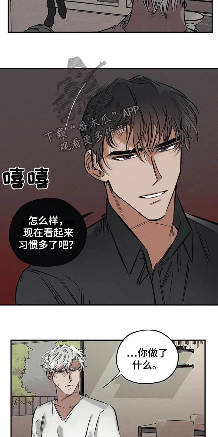 罪恶的教职漫画,第36章：做交易2图