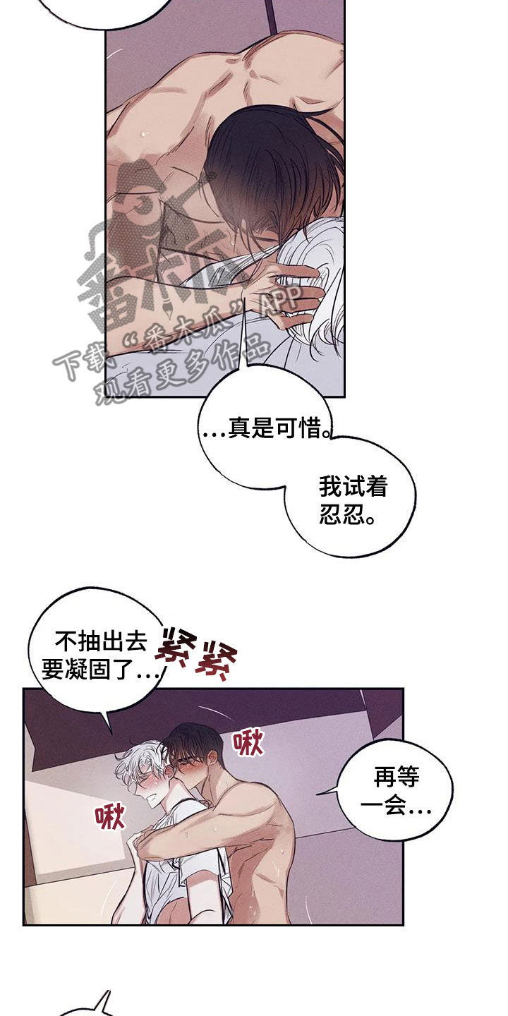罪恶的教职漫画,第68章：拿你没办法5图