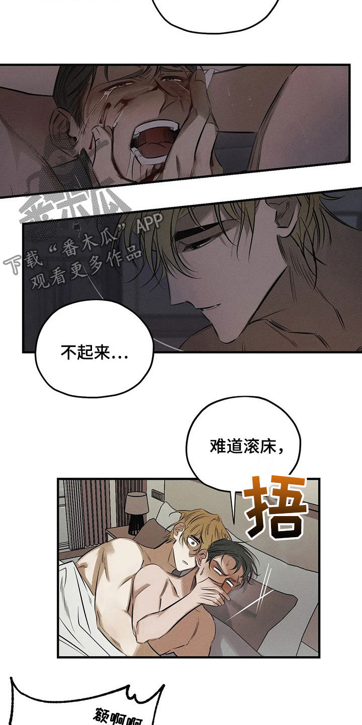 罪恶的教职漫画,第29章：审问1图