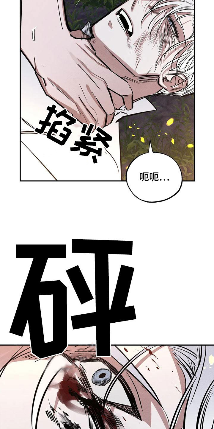 罪恶的教职漫画,第94章：想见的人5图