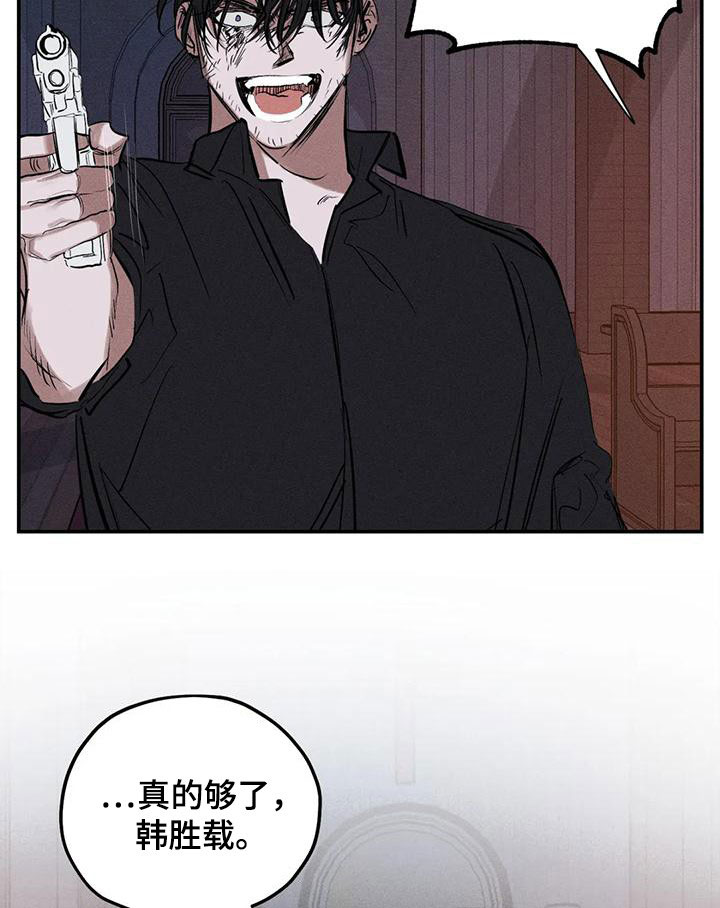 罪恶的教职漫画,第92章：别拦着我3图
