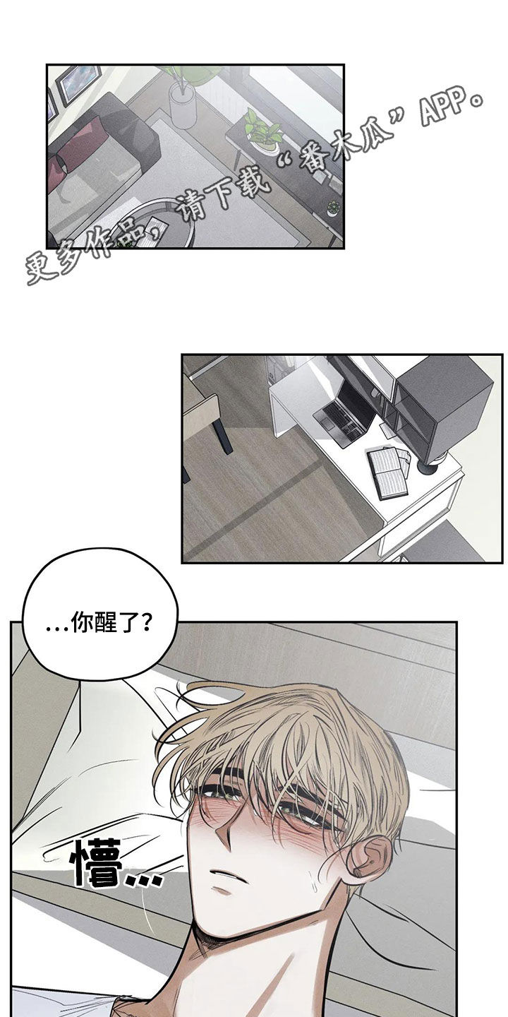 罪恶的教职漫画,第65章：晦气的颜色1图