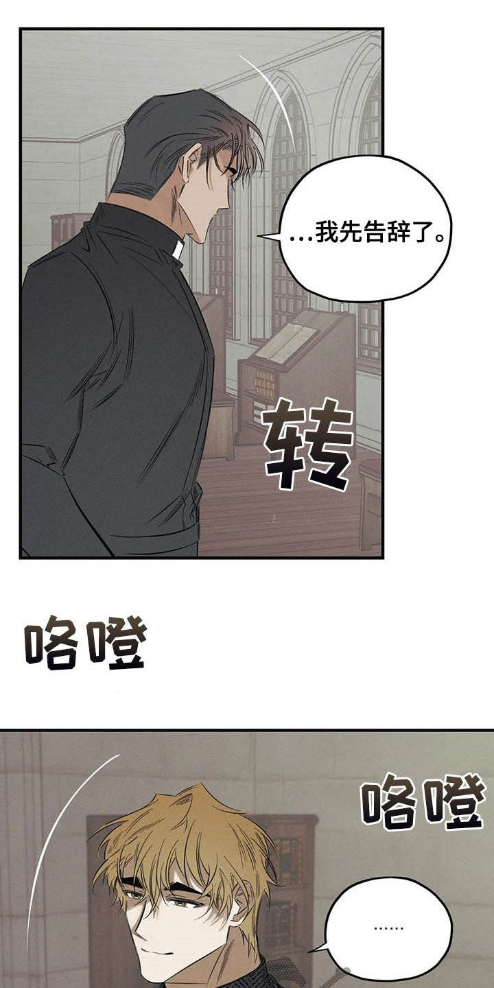 罪恶的教职漫画,第23章：不能走5图