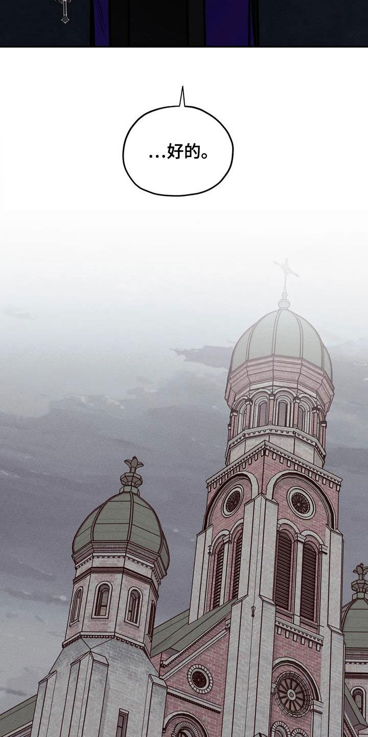罪恶的教职漫画,第56章：消失了5图