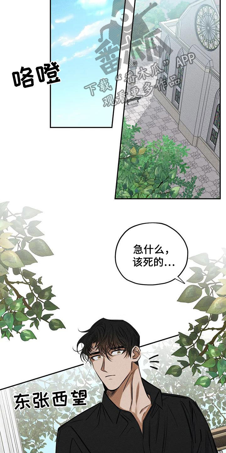 罪恶的教职漫画,第60章：这没毒5图
