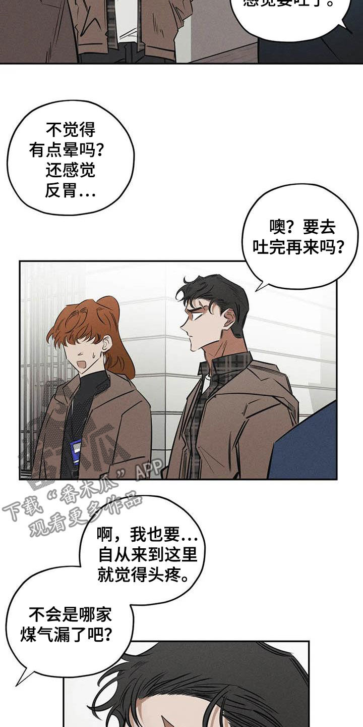罪恶的教职漫画,第48章：痕迹5图