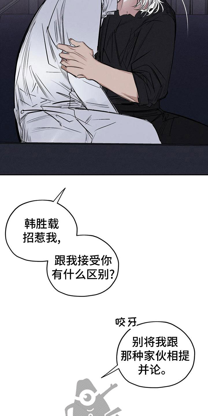 罪恶的教职漫画,第83章：残忍的旁观者5图