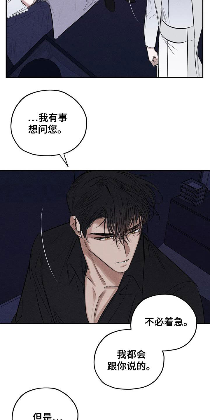 罪恶的教职漫画,第70章：精神不正常4图