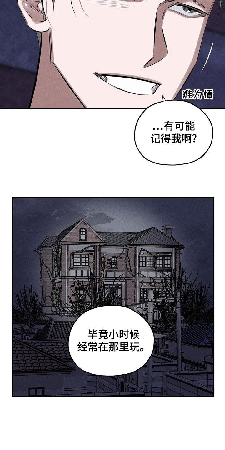 罪恶的教职漫画,第71章：到此为止吧1图