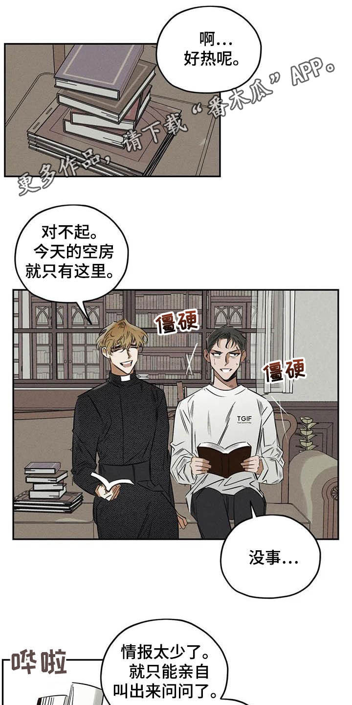 罪恶的教职漫画,第38章：花1图