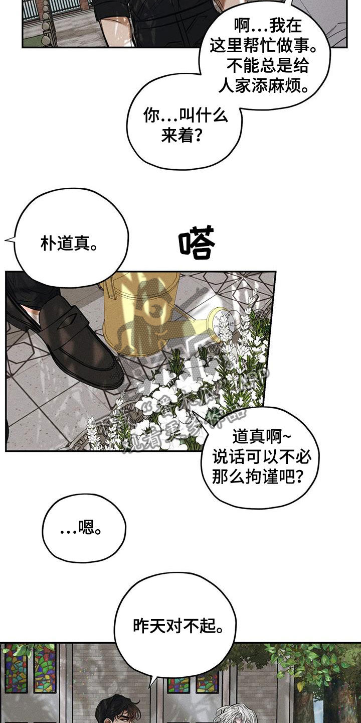 罪恶的教职漫画,第60章：这没毒3图