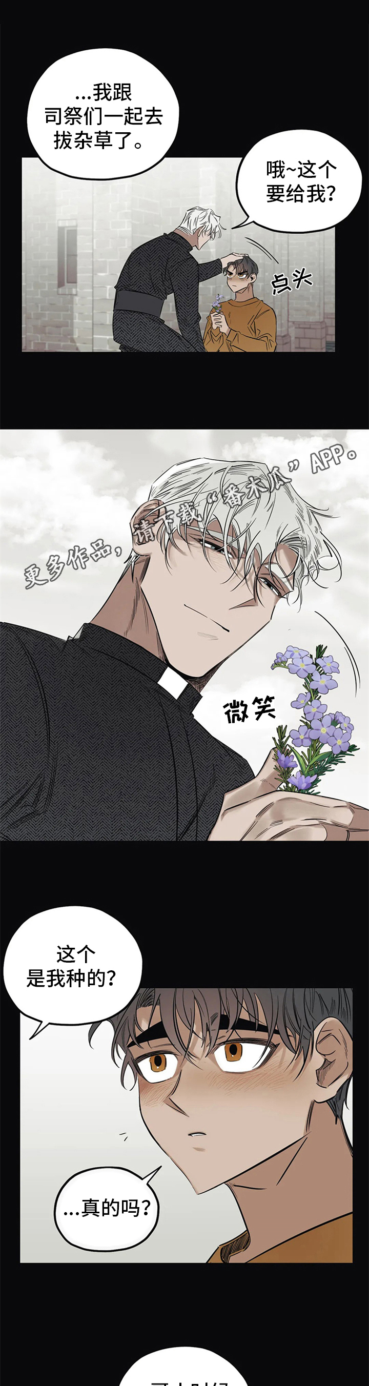 罪恶的教职漫画,第11章：能力不足1图