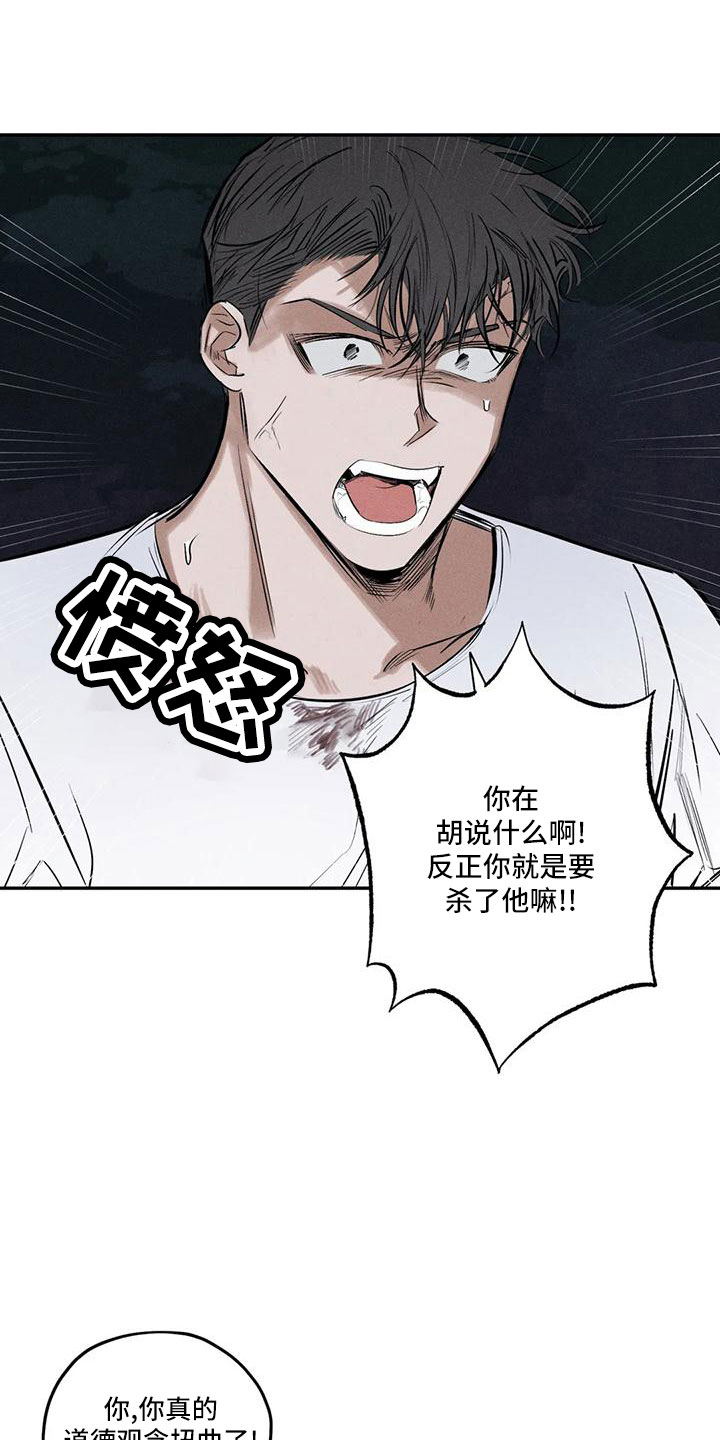 罪恶的教职漫画,第79章：麻烦家伙1图