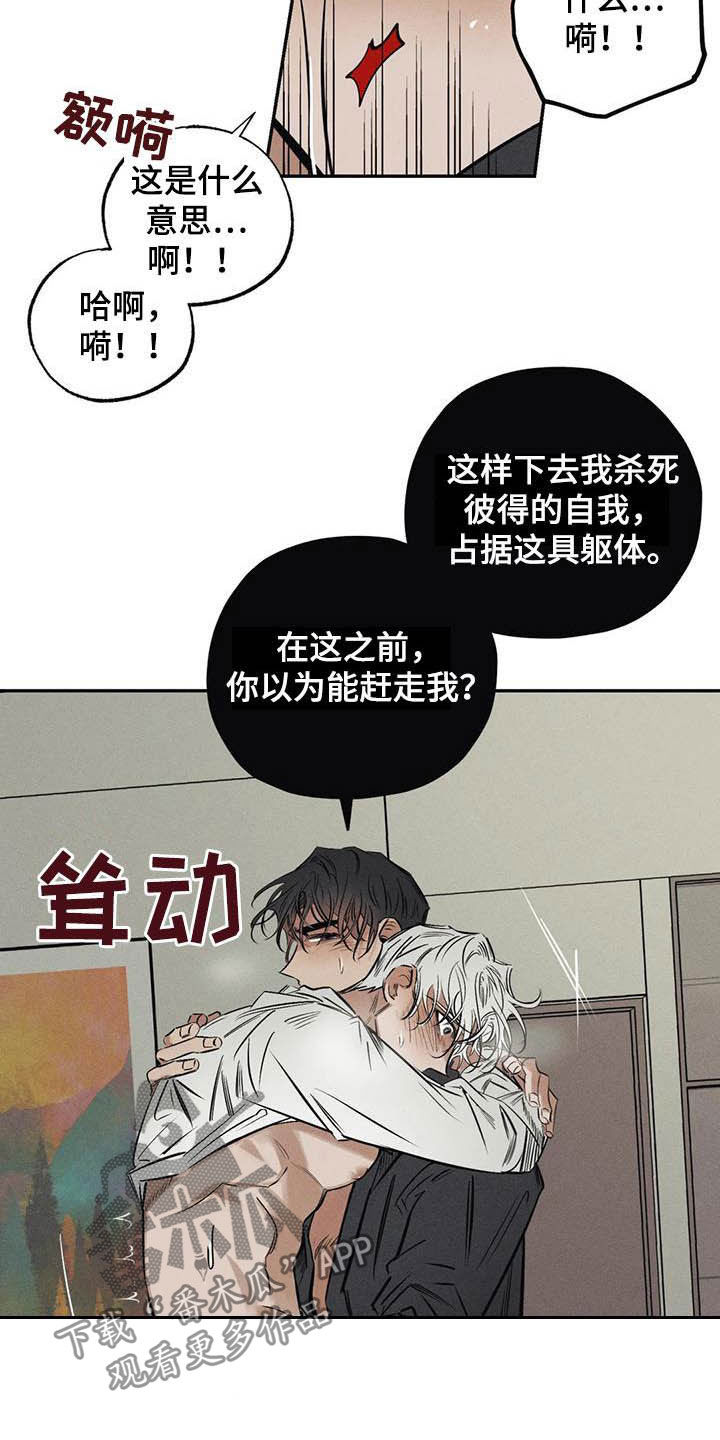 罪恶的教职漫画,第37章：罪孽2图