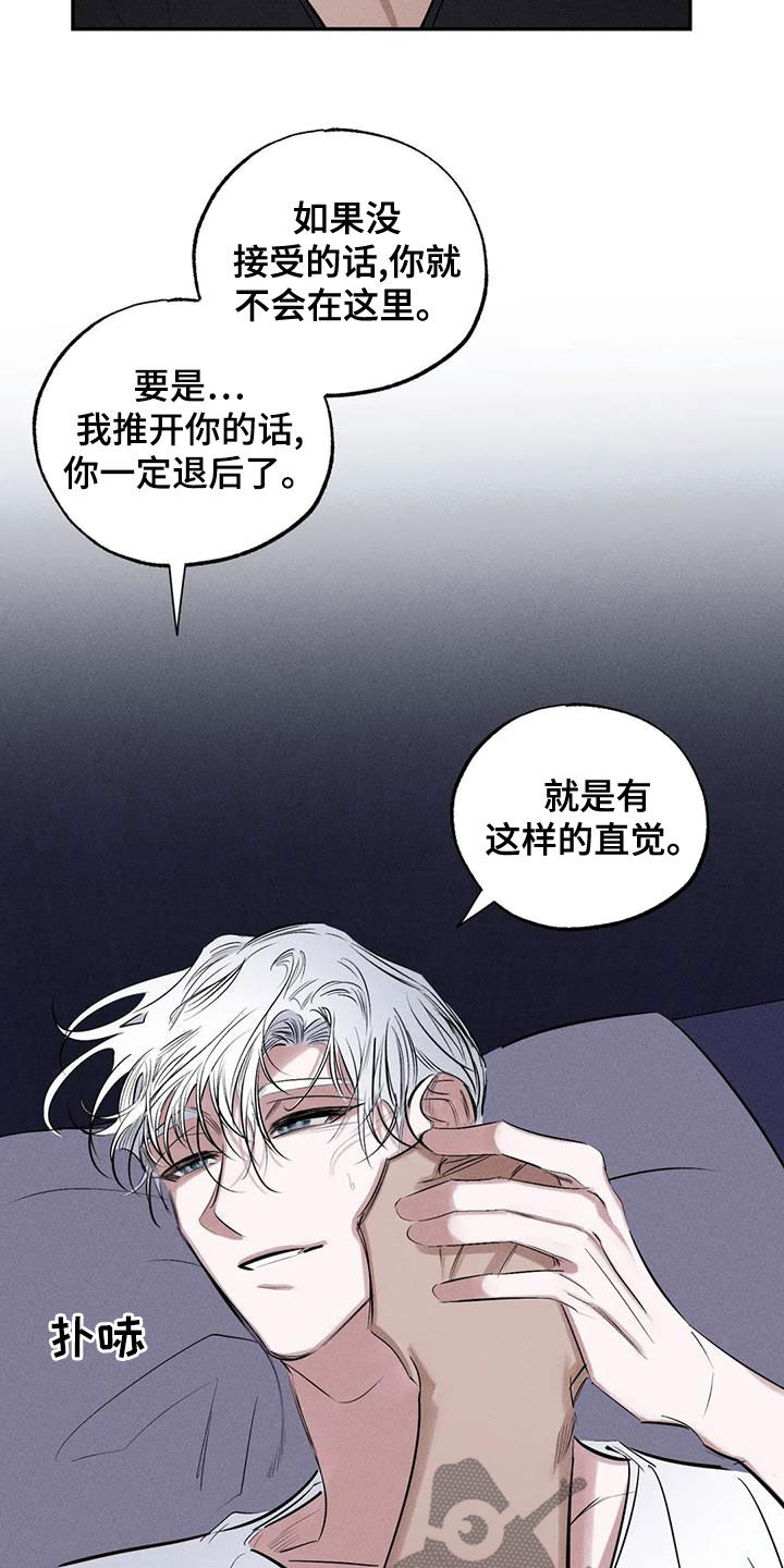 罪恶的教职漫画,第71章：到此为止吧4图