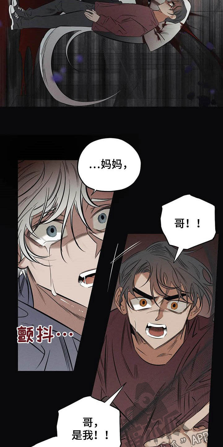 罪恶的教职漫画,第24章：悲惨的瞬间2图