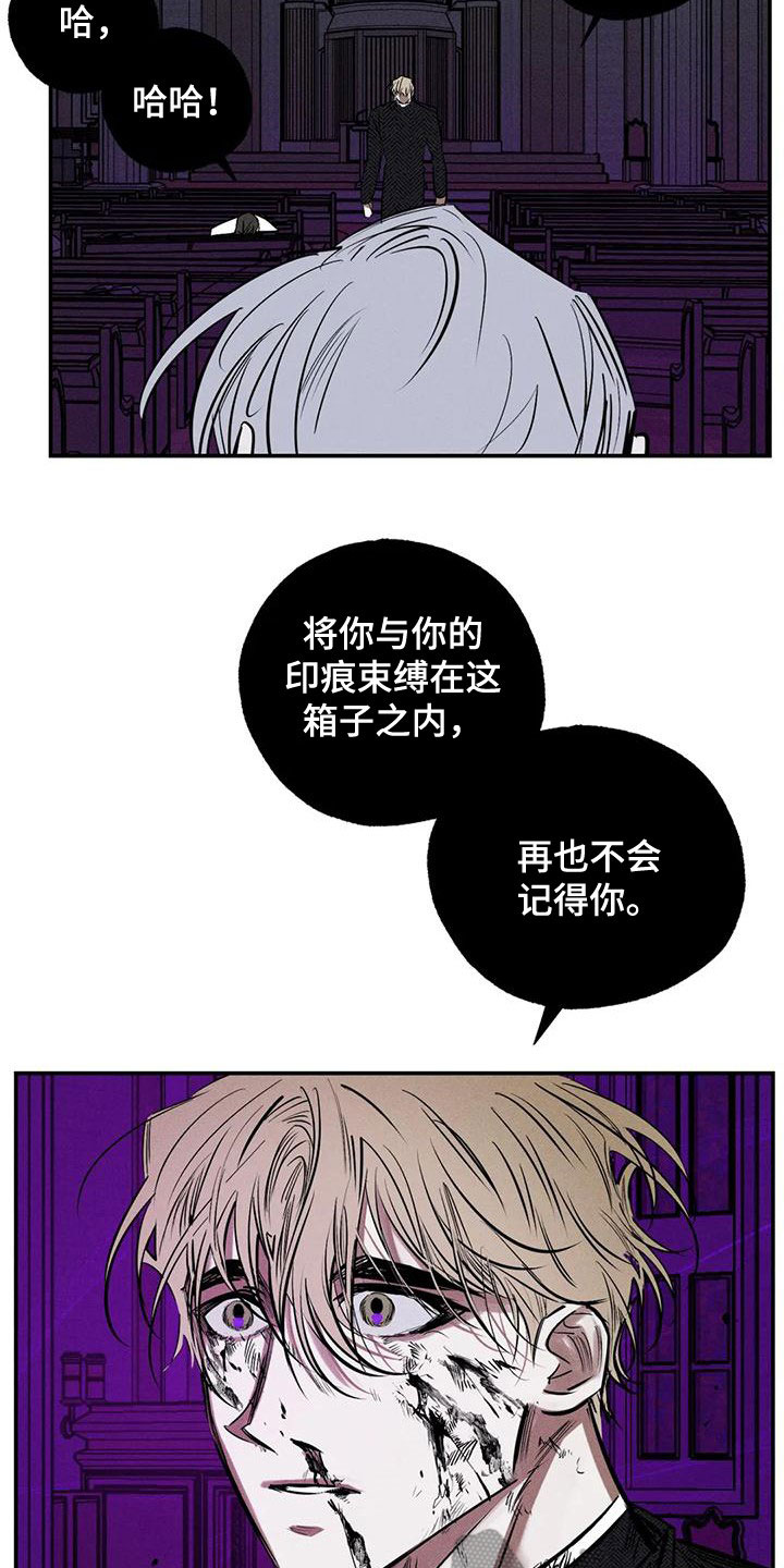 罪恶的教职漫画,第90章：服从吧4图