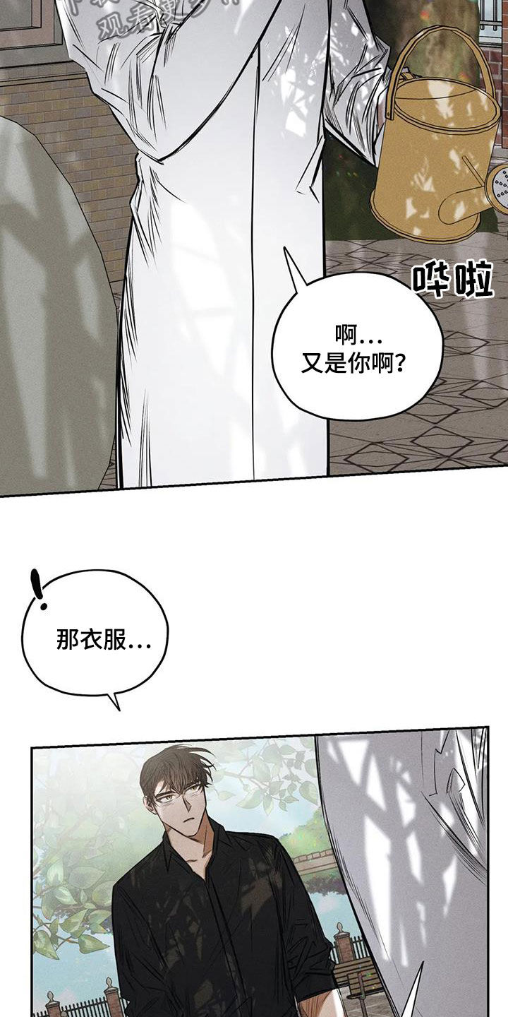 罪恶的教职漫画,第60章：这没毒2图