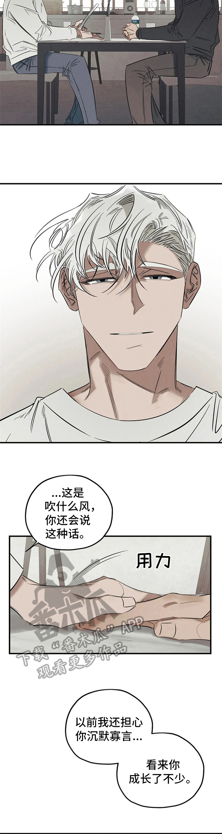 罪恶的教职漫画,第5章：恶魔低语2图