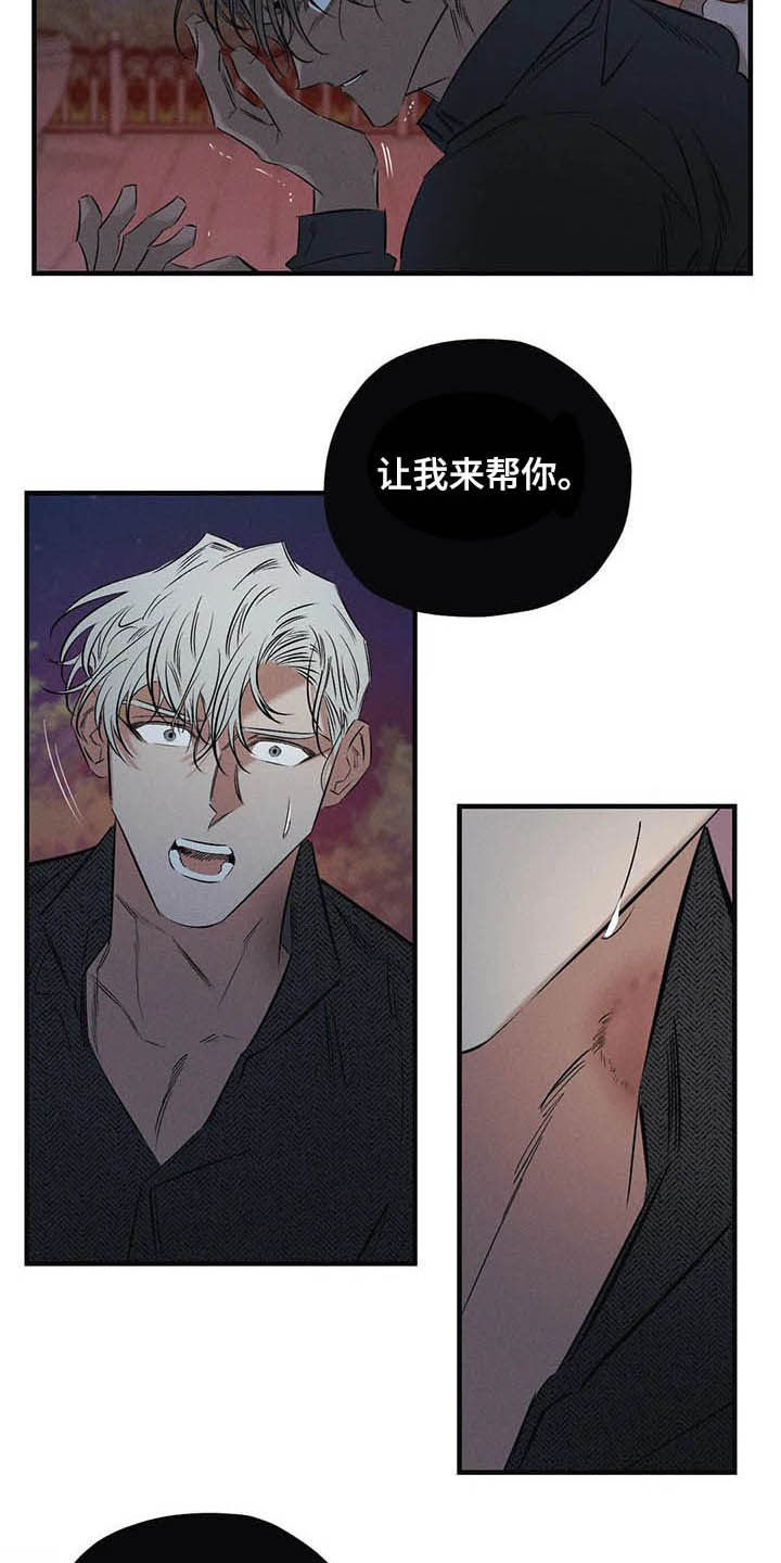罪恶的教职漫画,第33章：不要越线5图