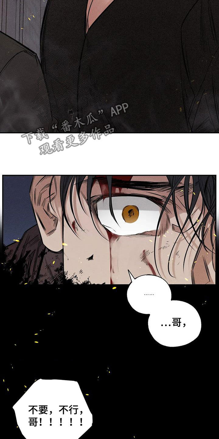 罪恶的教职漫画,第55章：疯子4图