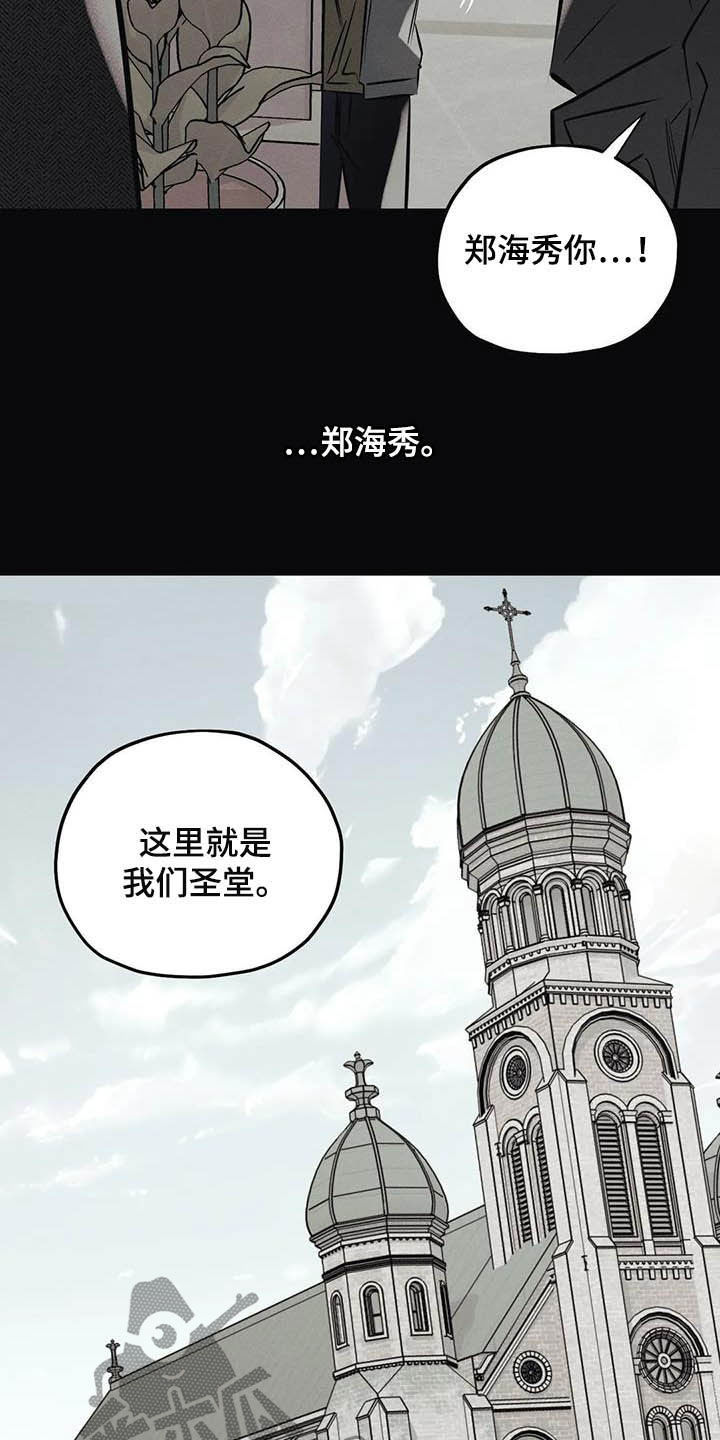 罪恶的教职漫画,第34章：安身之处2图