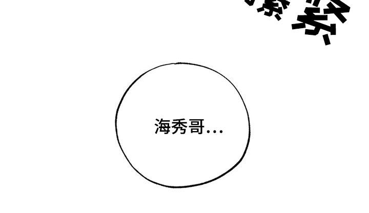 罪恶的教职漫画,第61章：要我怎么做2图