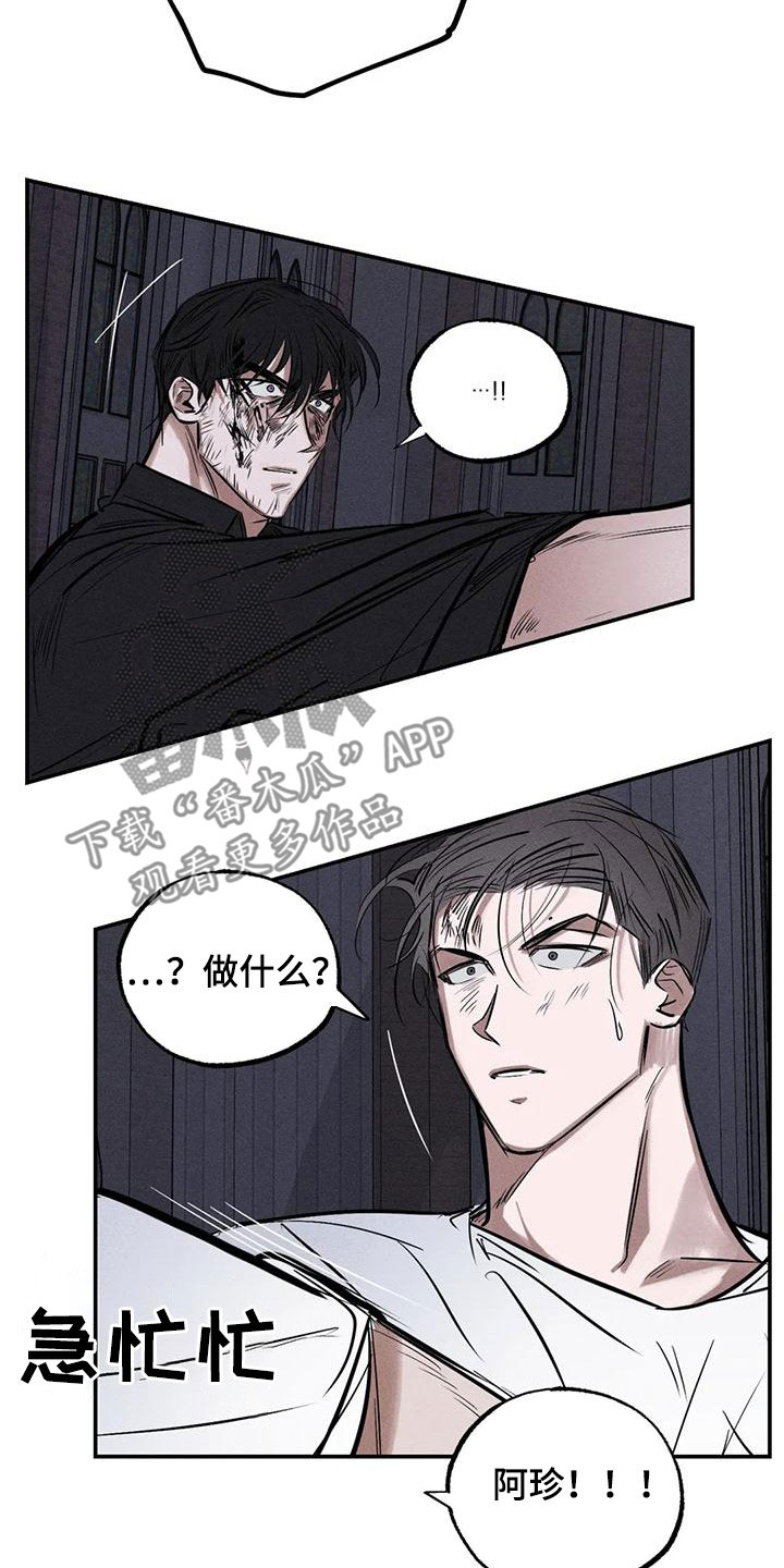 罪恶的教职漫画,第90章：服从吧4图