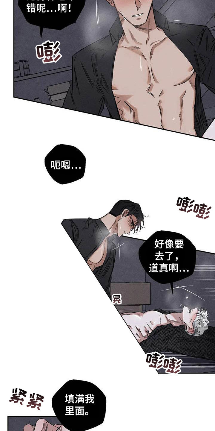 罪恶的教职漫画,第52章：蛊惑2图