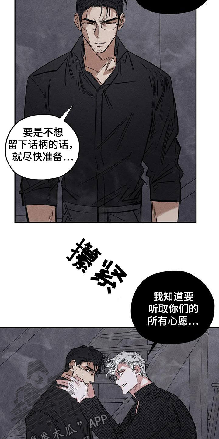 罪恶的教职漫画,第54章：离他远点3图