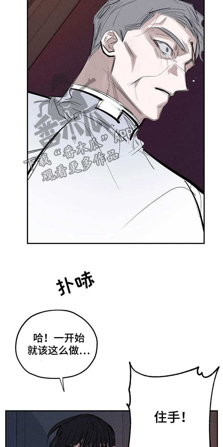 罪恶的教职漫画,第92章：别拦着我2图