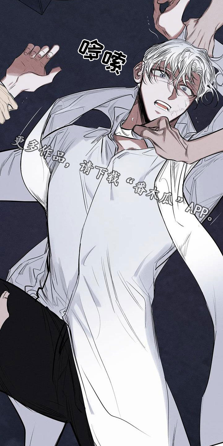 罪恶的教职漫画,第75章：放开我4图