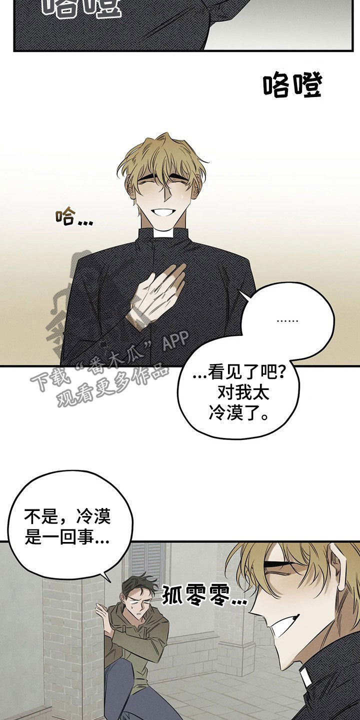 罪恶的教职漫画,第21章：案件2图