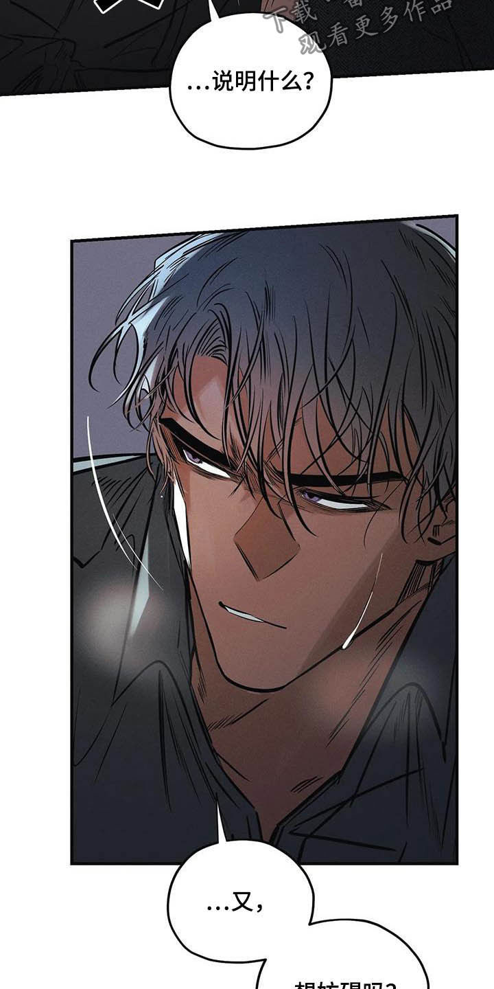 罪恶的教职漫画,第34章：安身之处3图