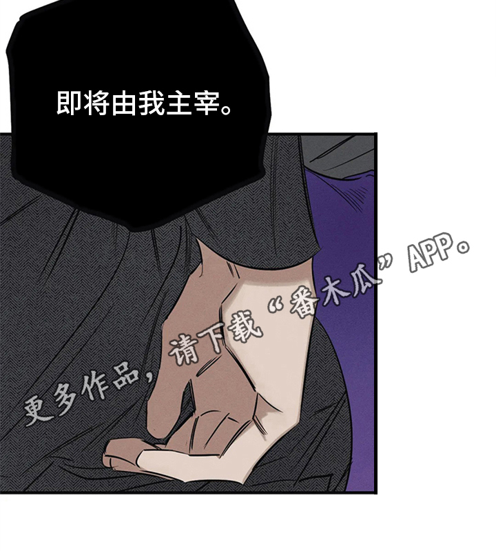 罪恶的教职漫画,第9章：恶魔的宣言4图