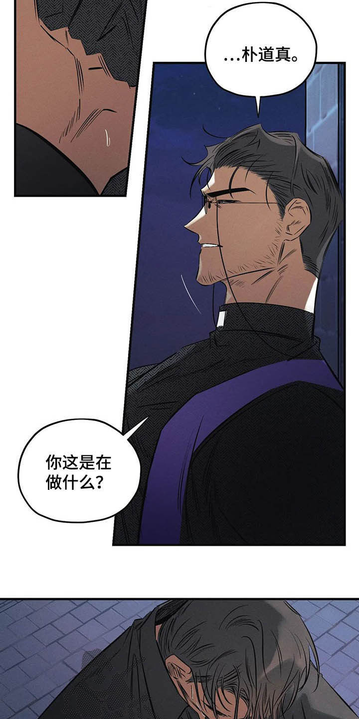罪恶的教职漫画,第32章：去死！3图
