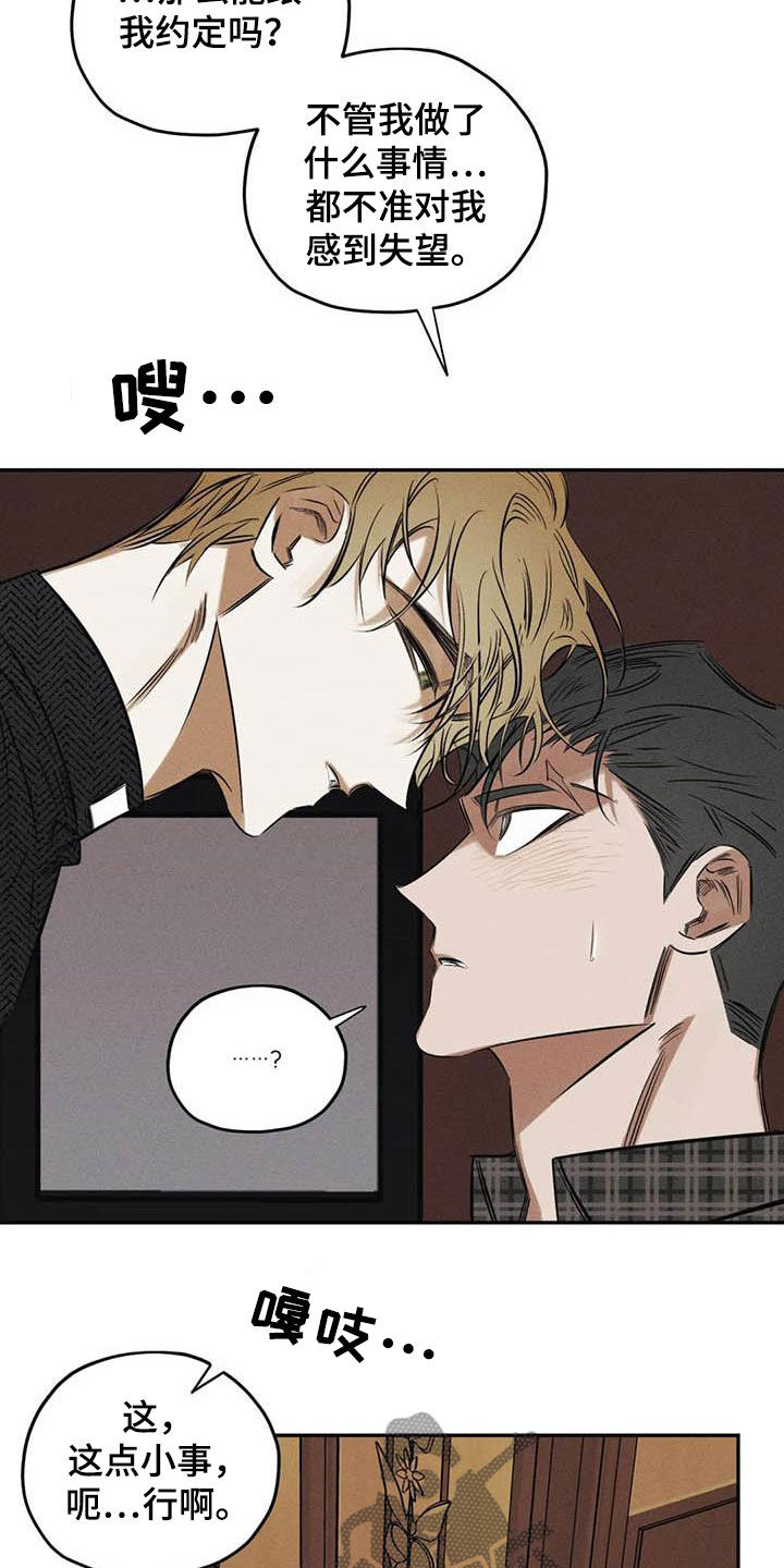 罪恶的教职漫画,第51章：朋友4图