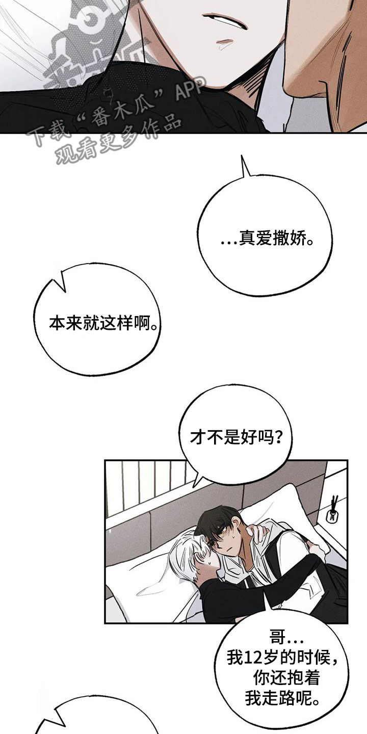 罪恶的教职漫画,第96章：不是谎话5图