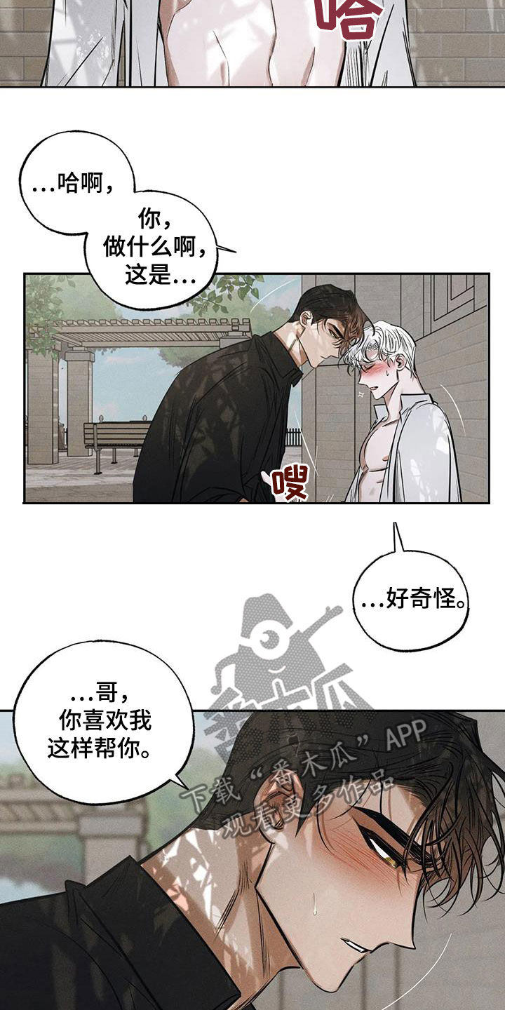 罪恶的教职漫画,第62章：不是第一次3图