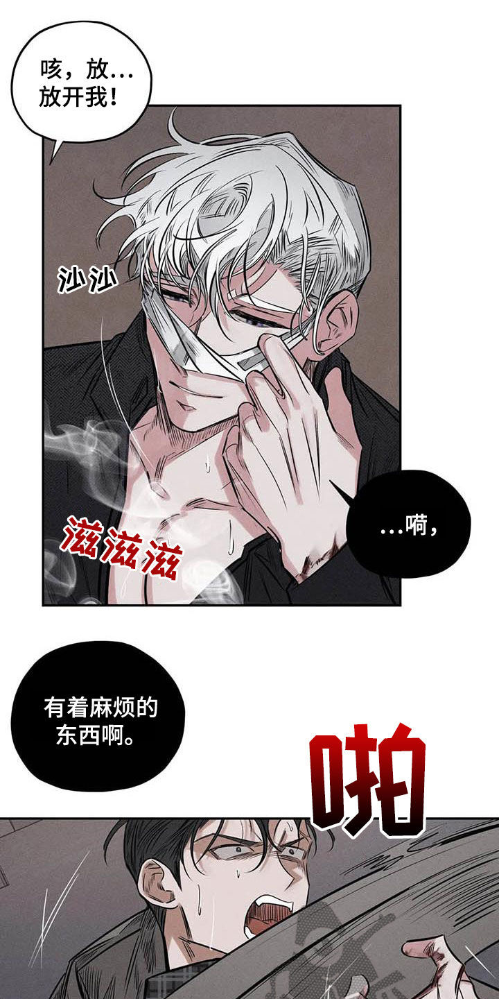 罪恶的教职漫画,第53章：缺心眼4图