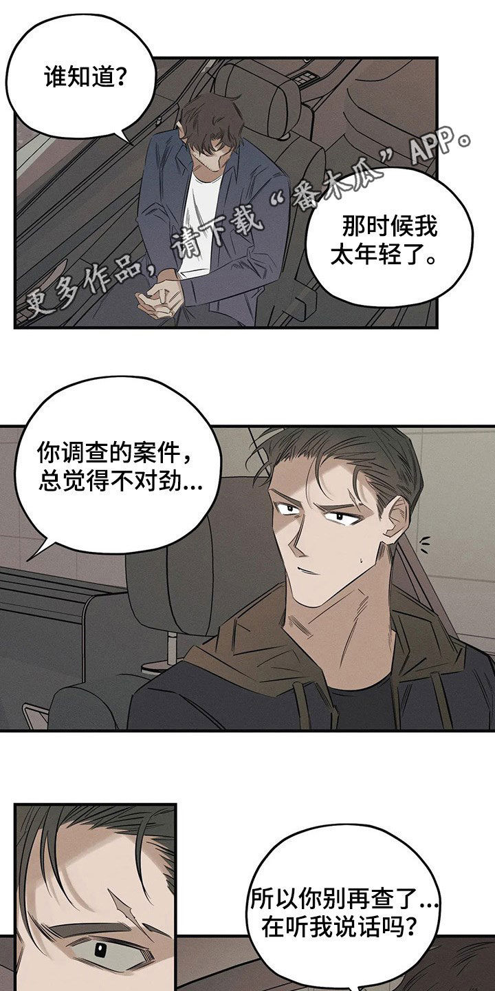 罪恶的教职漫画,第22章：跳楼1图