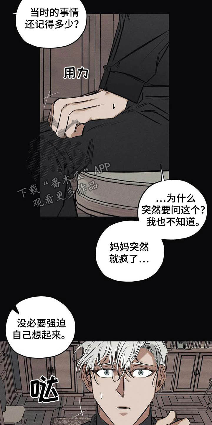 罪恶的教职漫画,第41章：驱魔司祭2图