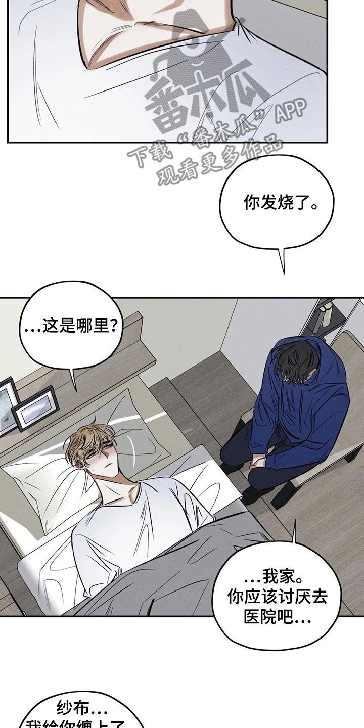 罪恶的教职漫画,第65章：晦气的颜色2图