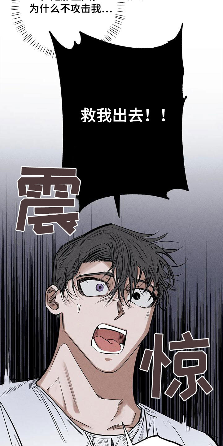 罪恶的教职漫画,第89章：正当防卫1图