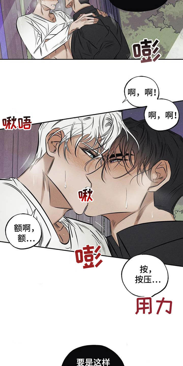 罪恶的教职漫画,第37章：罪孽1图
