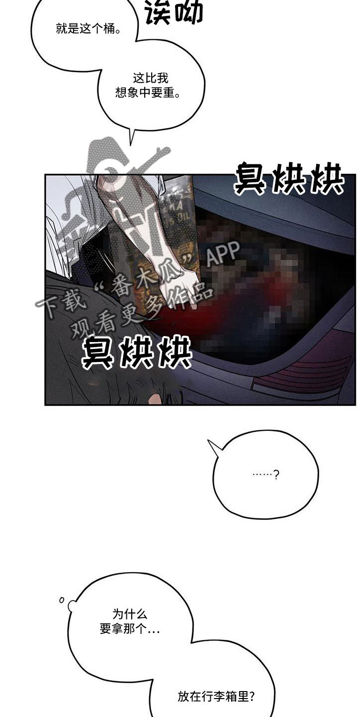 罪恶的教职漫画,第78章：难以相信3图