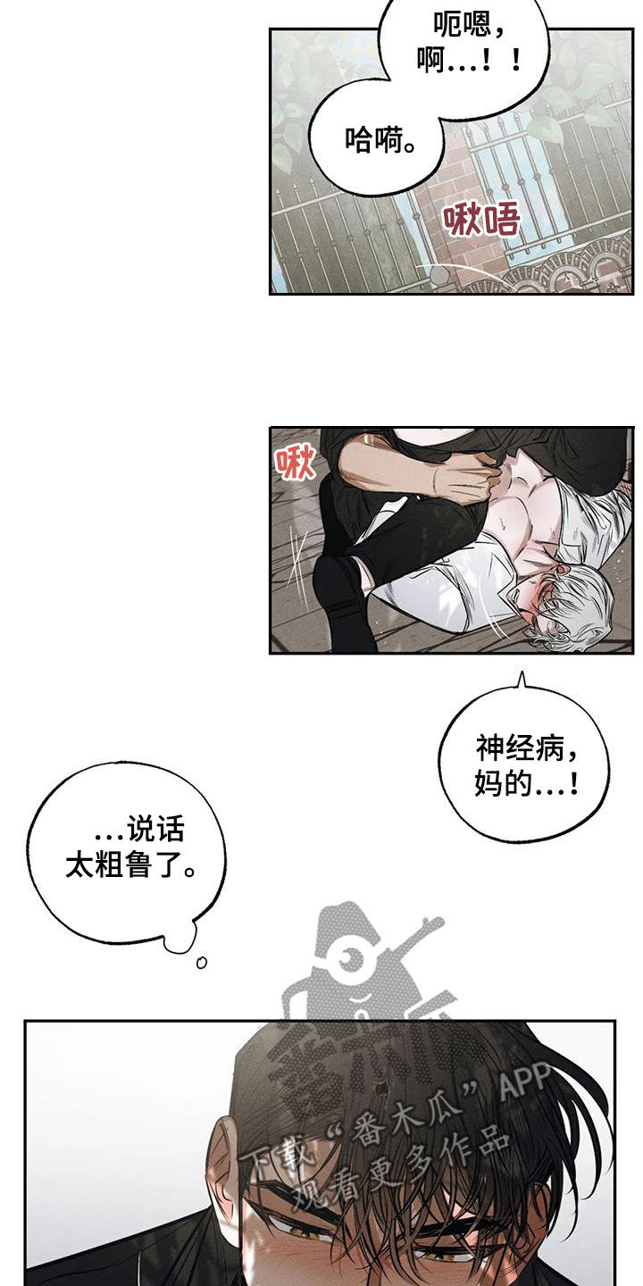 罪恶的教职漫画,第62章：不是第一次2图