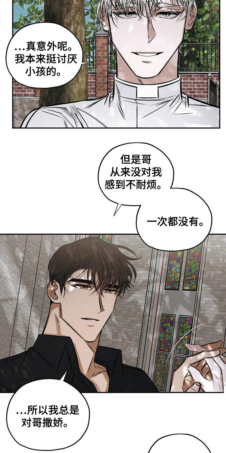罪恶的教职漫画,第61章：要我怎么做1图