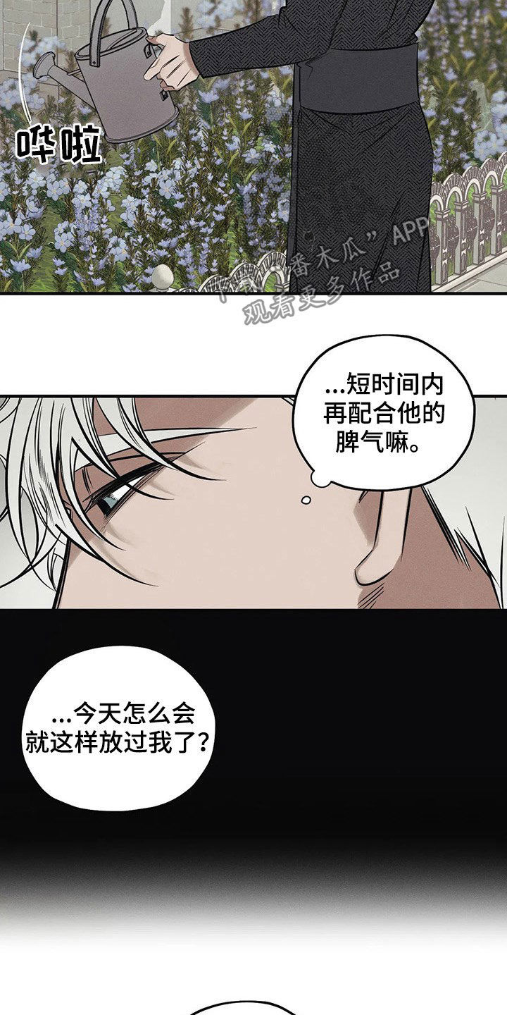 罪恶的教职漫画,第20章：一样5图